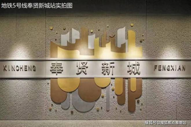 -奉贤世纪尚城楼盘评测-上海房天下凯发入口中铁世纪尚城-售楼处网站(图15)