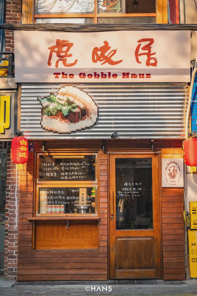 武汉新店躲进8间木屋取暖凯发k8娱乐登录新年逛(图9)