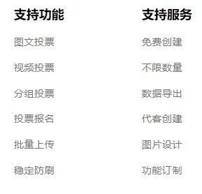 小程序、投票制作网站平台推荐凯发k8登录免费专业的投票