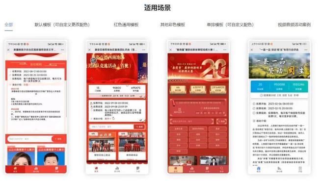 小程序、投票制作网站平台推荐凯发k8登录免费专业的投票(图8)