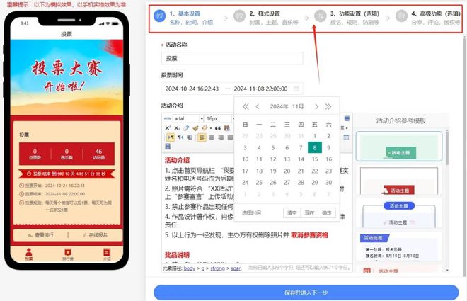 小程序、投票制作网站平台推荐凯发k8登录免费专业的投票(图3)