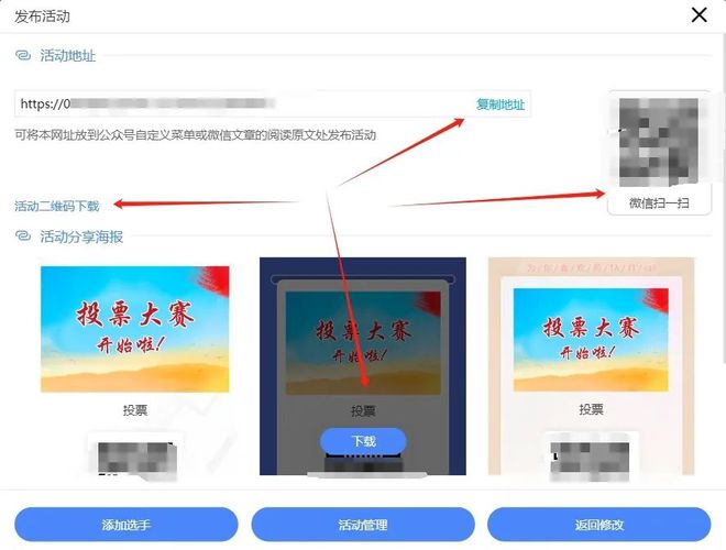 小程序、投票制作网站平台推荐凯发k8登录免费专业的投票(图4)