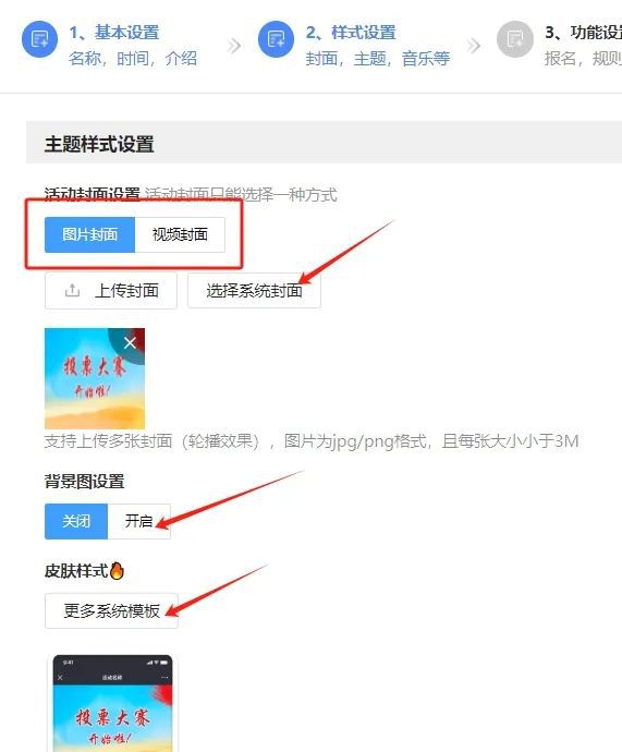 小程序、投票制作网站平台推荐凯发k8登录免费专业的投票(图7)