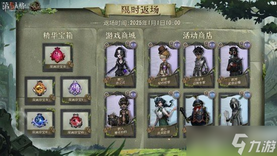 盛典活动怎么报名 盛典活动怎么参与凯发国际K8第五人格深渊的呼唤八(图2)