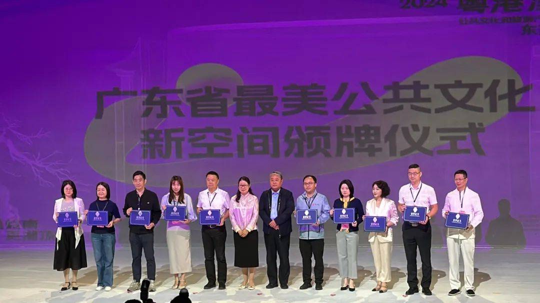 东莞站”开幕 河源再次拿下省级证书凯发国际平台2024年全国文采会“(图1)