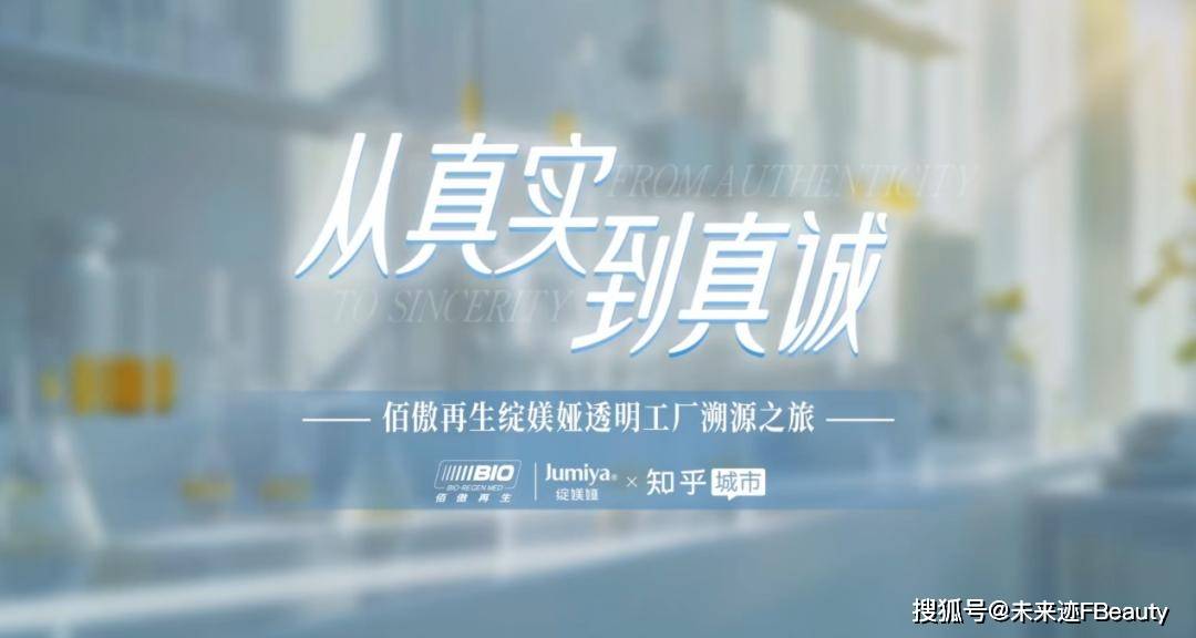 共治：美妆行业的信任保卫战升级K8凯发集团从围剿假货到科学(图1)