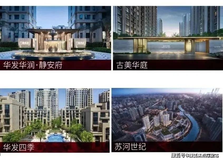 -2025楼盘评测_售楼处电话丨房价丨详情丨地址丨楼盘百科详情凯发k8国际娱乐首选华发虹桥四季(华发虹桥四季售楼处)首页网站(图17)