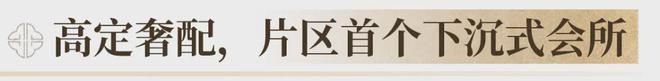！禅桂芯“超配”产品总价150万起！凯发k8国际首页登录首日登记已破百(图1)