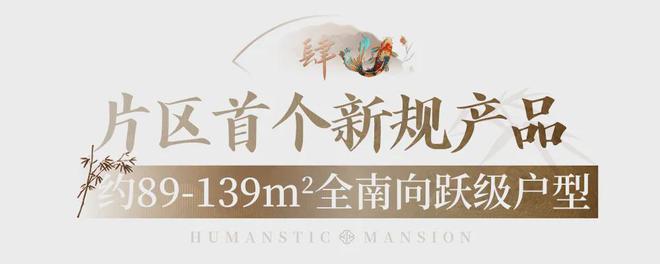！禅桂芯“超配”产品总价150万起！凯发k8国际首页登录首日登记已破百(图6)
