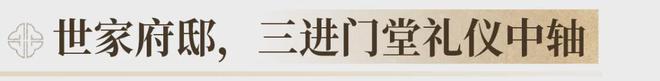 ！禅桂芯“超配”产品总价150万起！凯发k8国际首页登录首日登记已破百(图36)