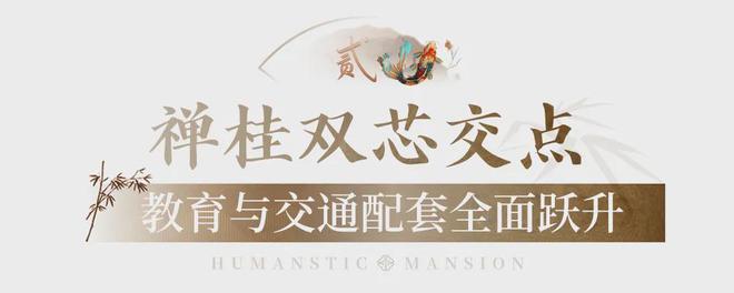 ！禅桂芯“超配”产品总价150万起！凯发k8国际首页登录首日登记已破百(图40)