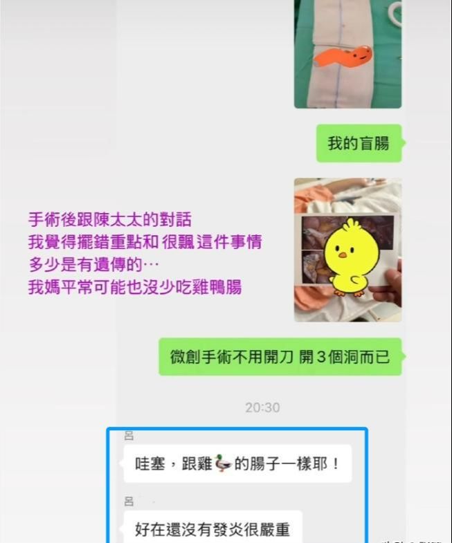 院一天就出院工作太拼妈妈调侃像鸡肠凯发k8网站登录陈乔恩自曝盲肠炎住(图2)